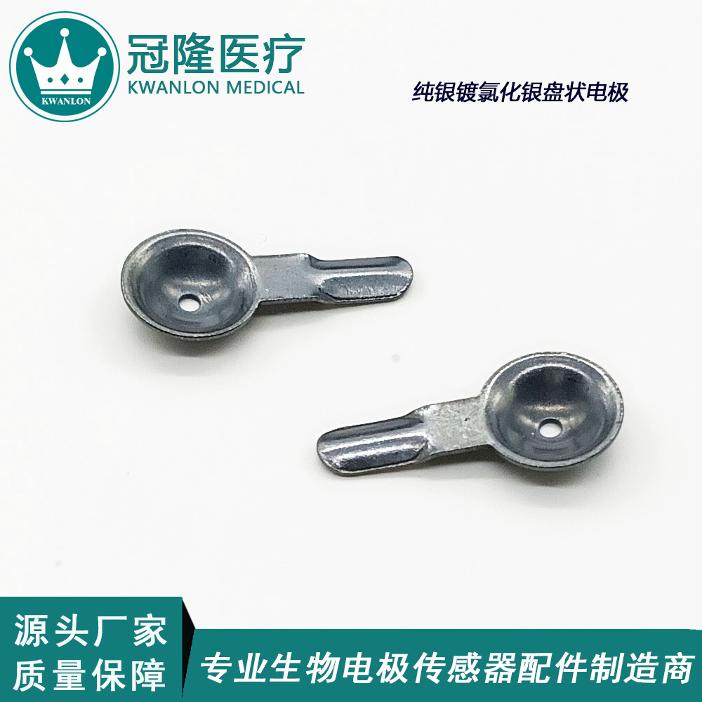 銅鍍氯化銀盤(pán)狀腦電極