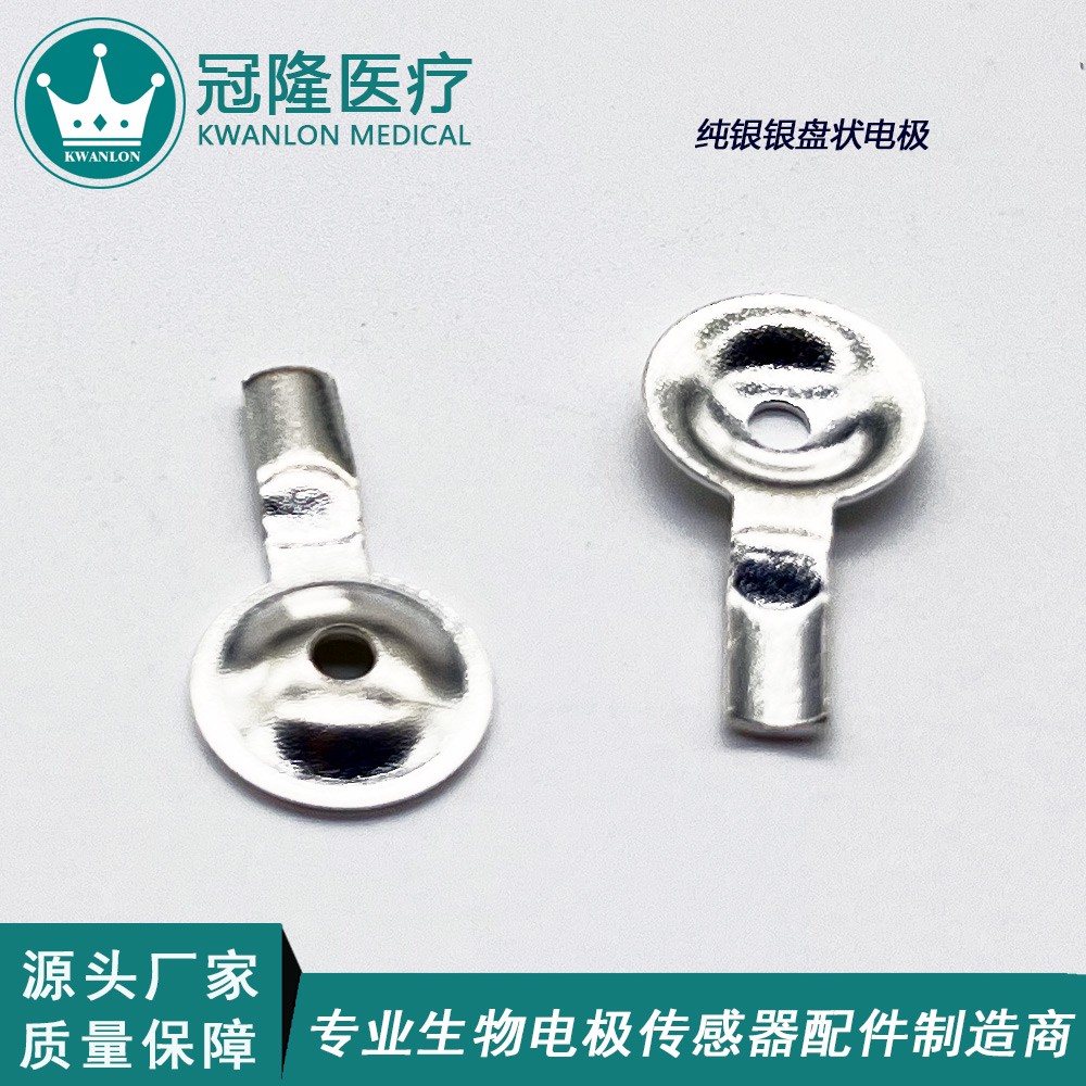 純銀盤(pán)狀腦電極干電極