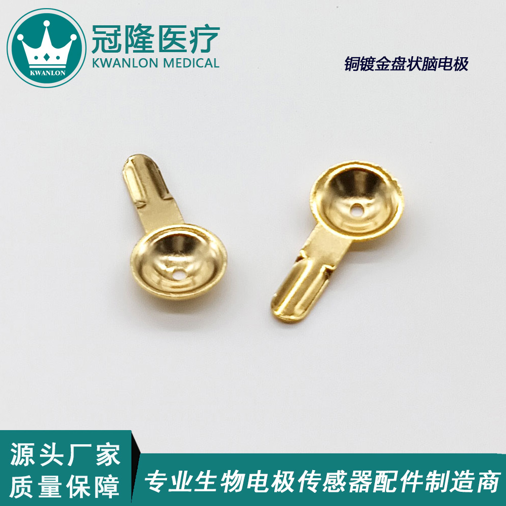 銅鍍金盤(pán)狀腦電極