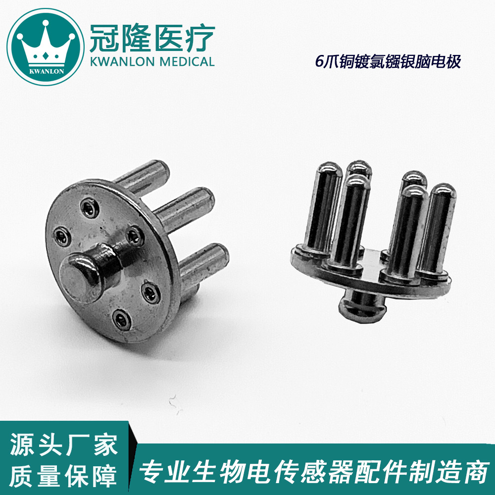 銅鍍氯化銀6爪腦電電極