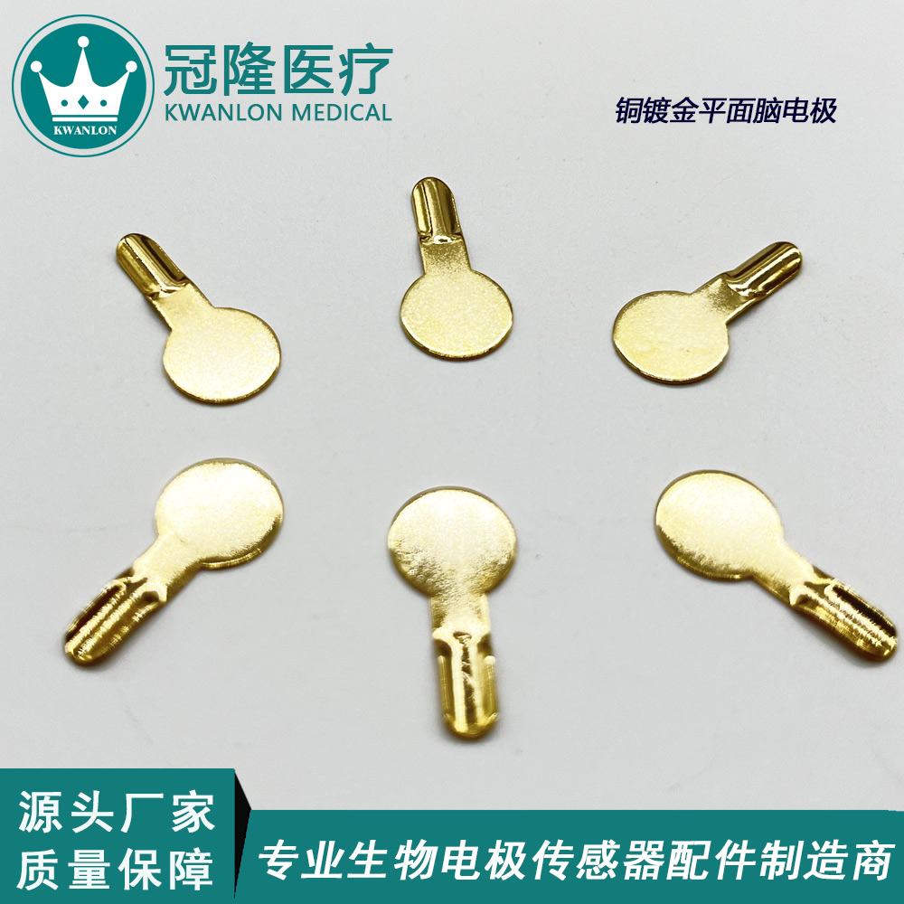 銅鍍金平面腦電極