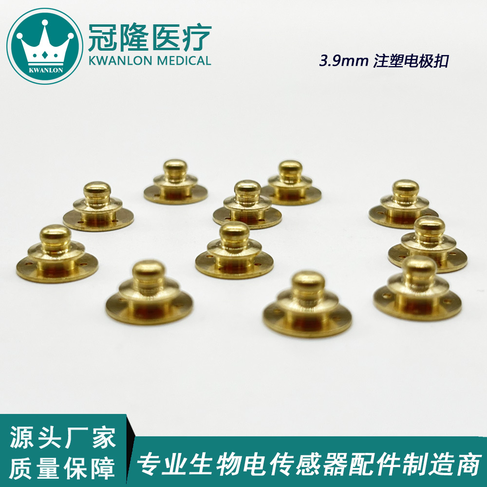 3.9mm醫(yī)用注塑用心電電極扣