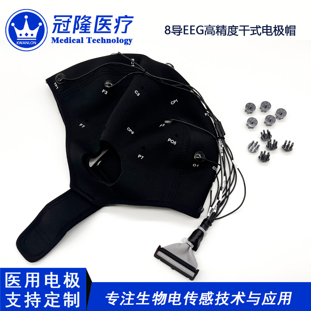 8導(dǎo)聯(lián)通用型腦電帽