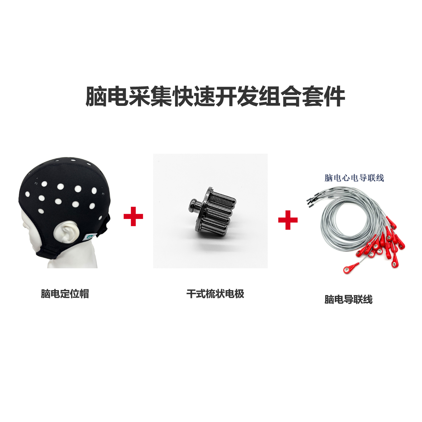 腦電圖電極帽設(shè)計與加工技術(shù)綜述